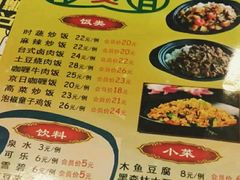 菜单-面爱面(长椿街店)