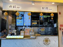 -真功夫(搜秀城店)