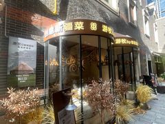 -丰盛里