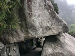 -南岳衡山风景名胜区