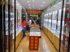 -广州宝岛眼镜武汉和光眼镜市场西区店