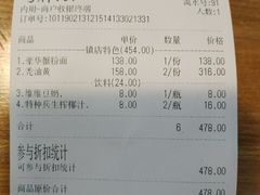 账单-朱洪元苏式面馆(绿宝广场店)
