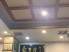 -金生隆(六铺炕店)