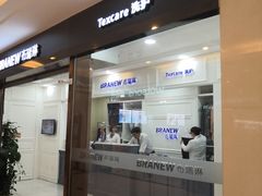 -布瑞琳洗衣(望京万象汇店)