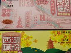 -采芝斋(延安路店)