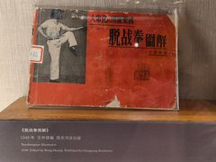 -上海体育博物馆