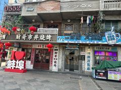 -阿财老铺·老蚌埠龙虾城(华夏总店)