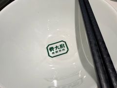 -费大厨辣椒炒肉(黄兴中心广场店)