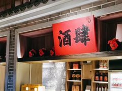 -北方家宴(番禺永旺店)