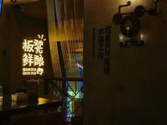 -板凳鲜酿·精酿啤酒(科华北路店)