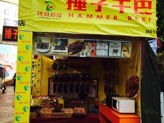 -南屏步行街