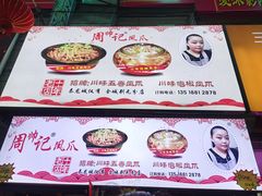 -泰龙城小吃街
