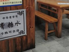 -梧州双钱龟苓膏(老街店)