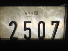 -鹿屿DIY烘焙·公司团建·生日会包场(广州东站店)