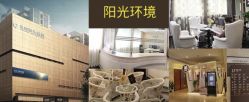 -深圳阳光医疗美容医院·旗舰店