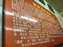 -杨记灌肠(食品街店)