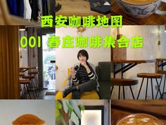 -春庄咖啡SpringHues(钟楼小区店)