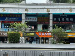 -左悦·艾灸调理·推拿按摩·精油SPA(卓悦汇店)