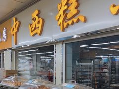 -钟楼大面包