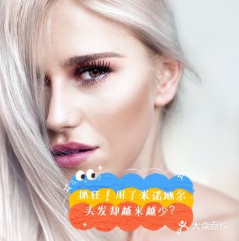 抓狂️用了米诺地尔头发却越来越少