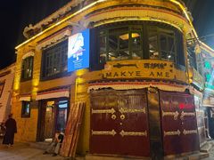 -玛吉阿米·餐吧