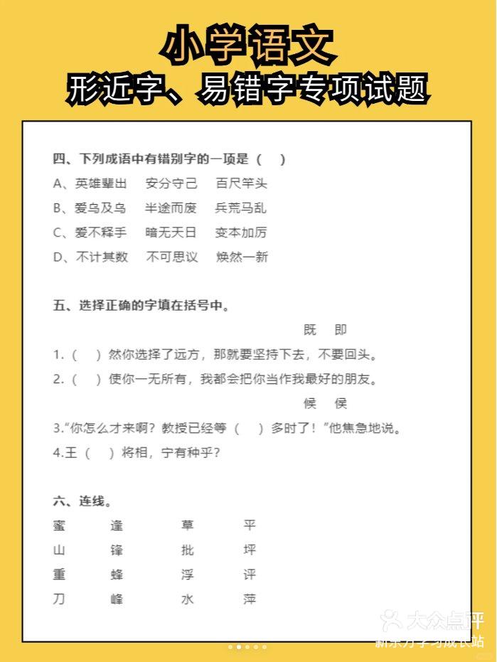 月形近字画（20个形近字大全） 月形近字画（20个形近字大全）《月形近字是什么》 古玩收藏