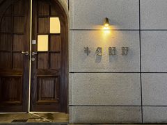 -半勺舒舒(太乙店)