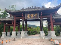 -广元千佛崖