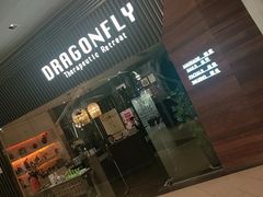 -Dragonfly悠庭·按摩Spa(浦东嘉里城店)