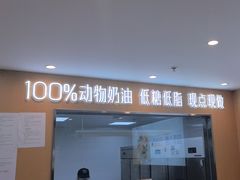-八喜冰淇淋蛋糕(黄村店)
