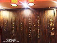 iphone_upload_pic-八闽饭店闽南小镇(铁西店)