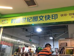 -SOHO尚都