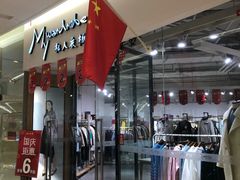 -港悦广场