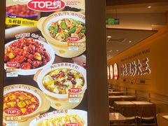 -乡村基·川味现炒大王(熙悦天街店)