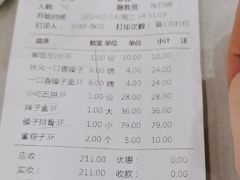 -令氏家外家周秦食府(高新店)