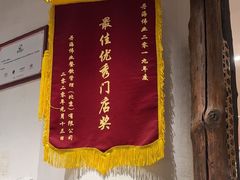 -丹江渔村(龙旗店)
