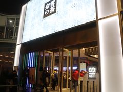 门面-奈雪的茶(赛格店)