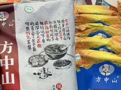 -方中山胡辣汤(成都首店)