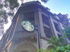 -星巴克臻选(广州沙面店)