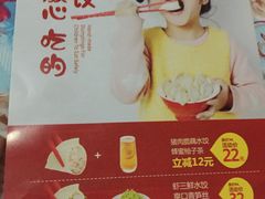 -客临百思德·东北特色馆(龙湖时代天街店)