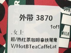 -星巴克(北京南站2B检票口)