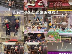 -泡泡玛特POPMART(蓝色港湾店)