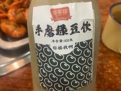 -草本味·市井羊肉馆(新开铺总店)