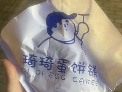 -琦琦蛋饼铺(上南店)