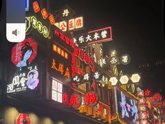 -黄兴南路步行商业街