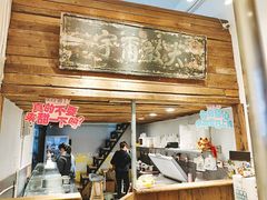 -甜心闲生传统手工冰粉(太古里店)