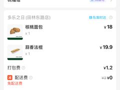 -多乐之日(田林东路店)