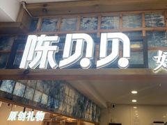 -一杯黔茶(西江千户苗寨古街店)