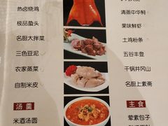 菜单-味道名厨(林州地方特色菜▪光远店)