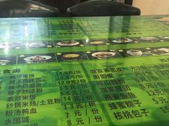 -令氏家外家周秦食府(高新店)